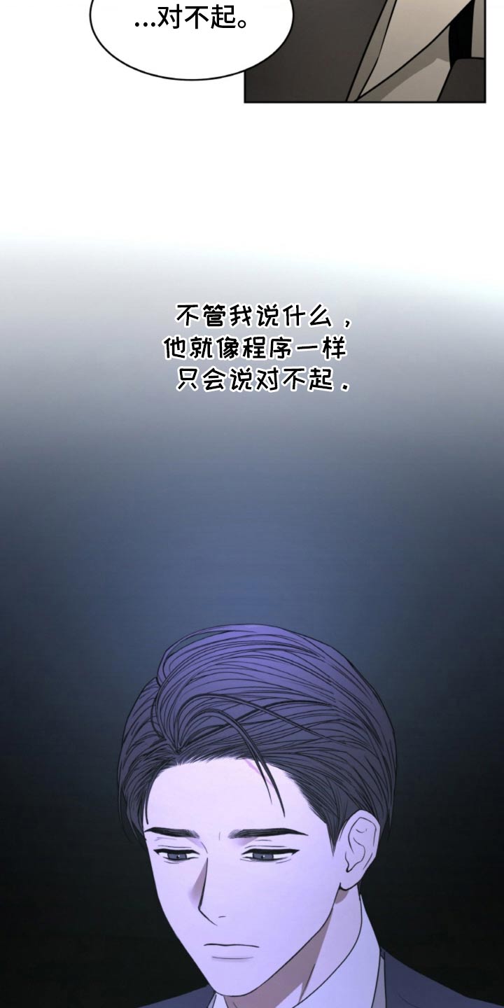 爱情的转变漫画,第118话2图