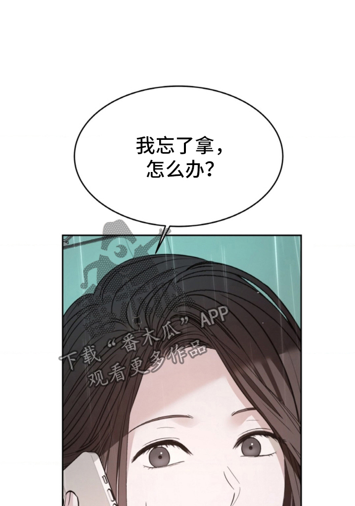 爱情的转变漫画,第126话1图