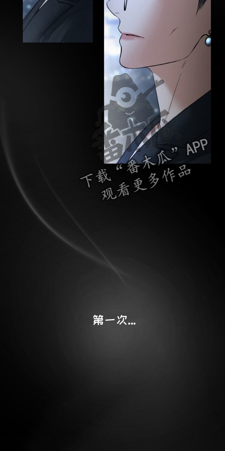 爱情的转变漫画,第86话2图