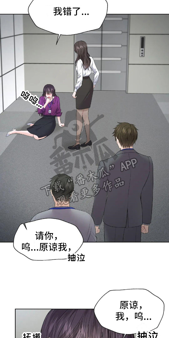 爱情的转变漫画,第15话2图