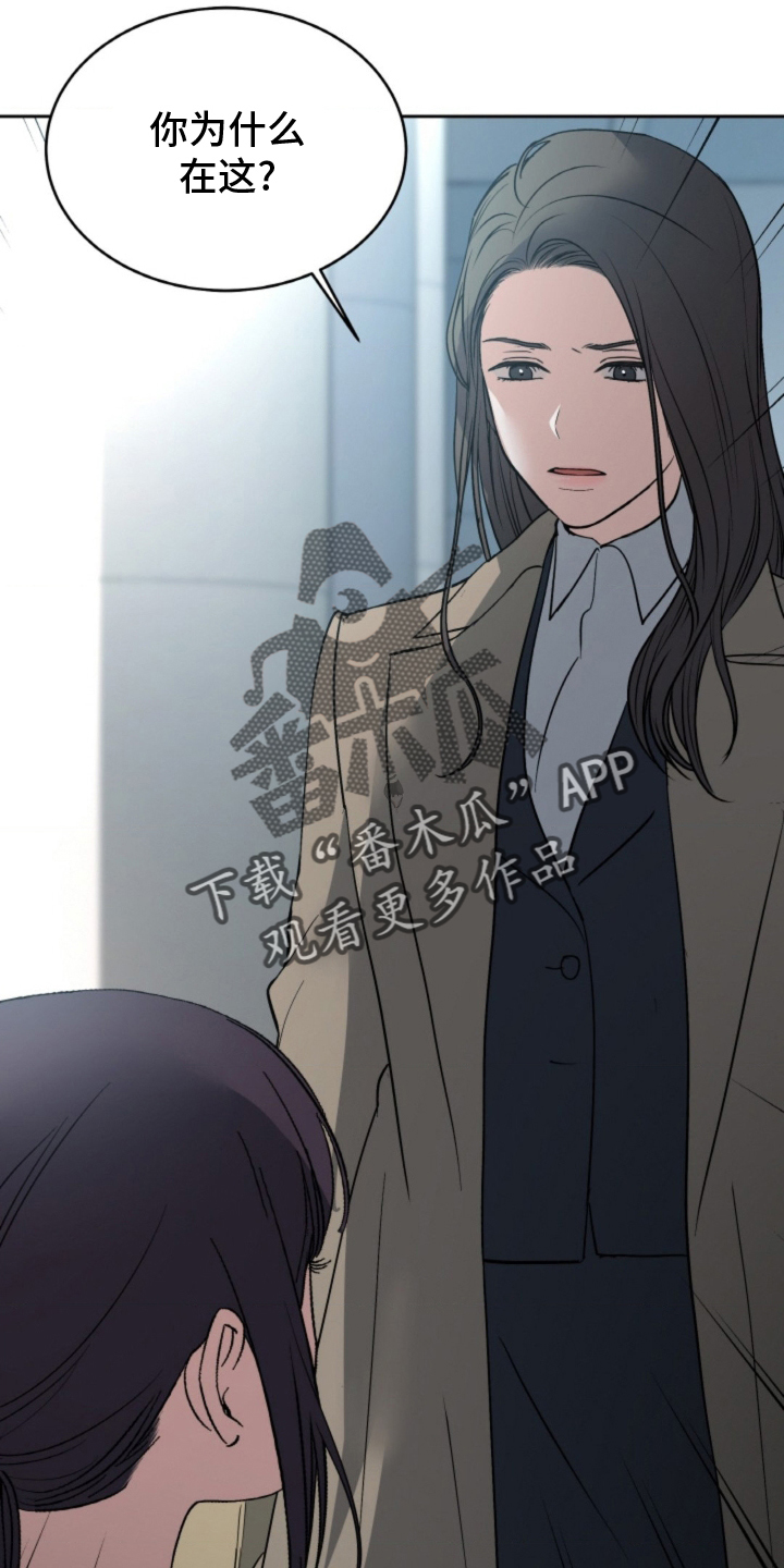 爱情的转变漫画,第86话2图