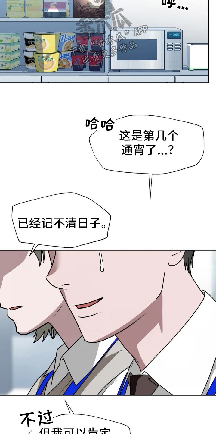 爱情的转变漫画,第112话1图