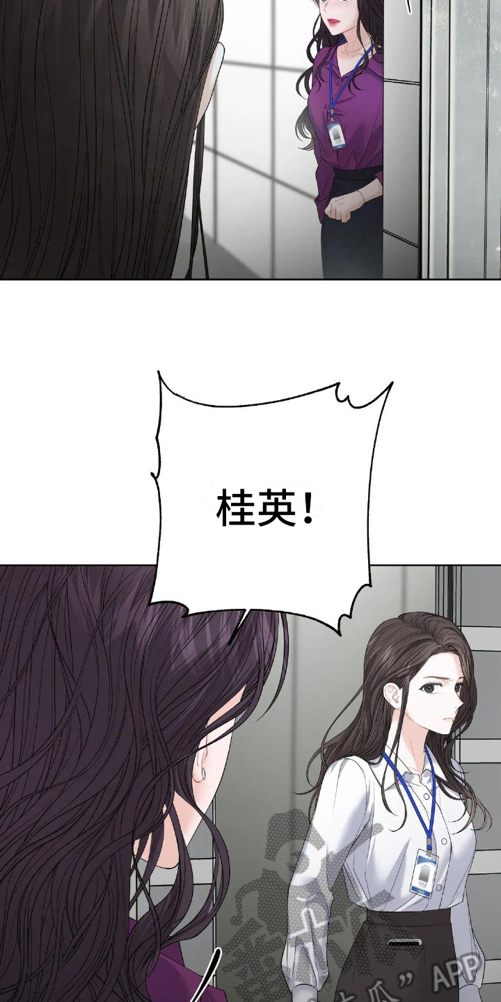 爱情的转变漫画,第15话1图