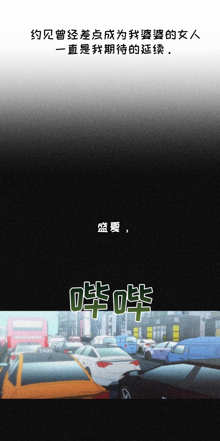 爱情的转变漫画,第113话2图