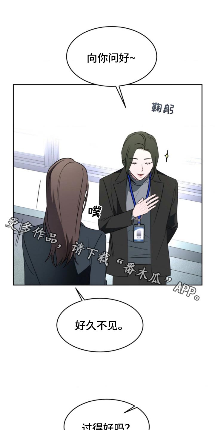爱情的转变漫画,第115话1图