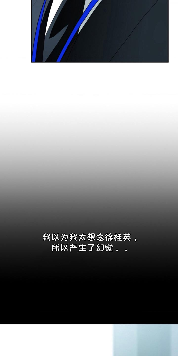 爱情的转变漫画,第115话1图