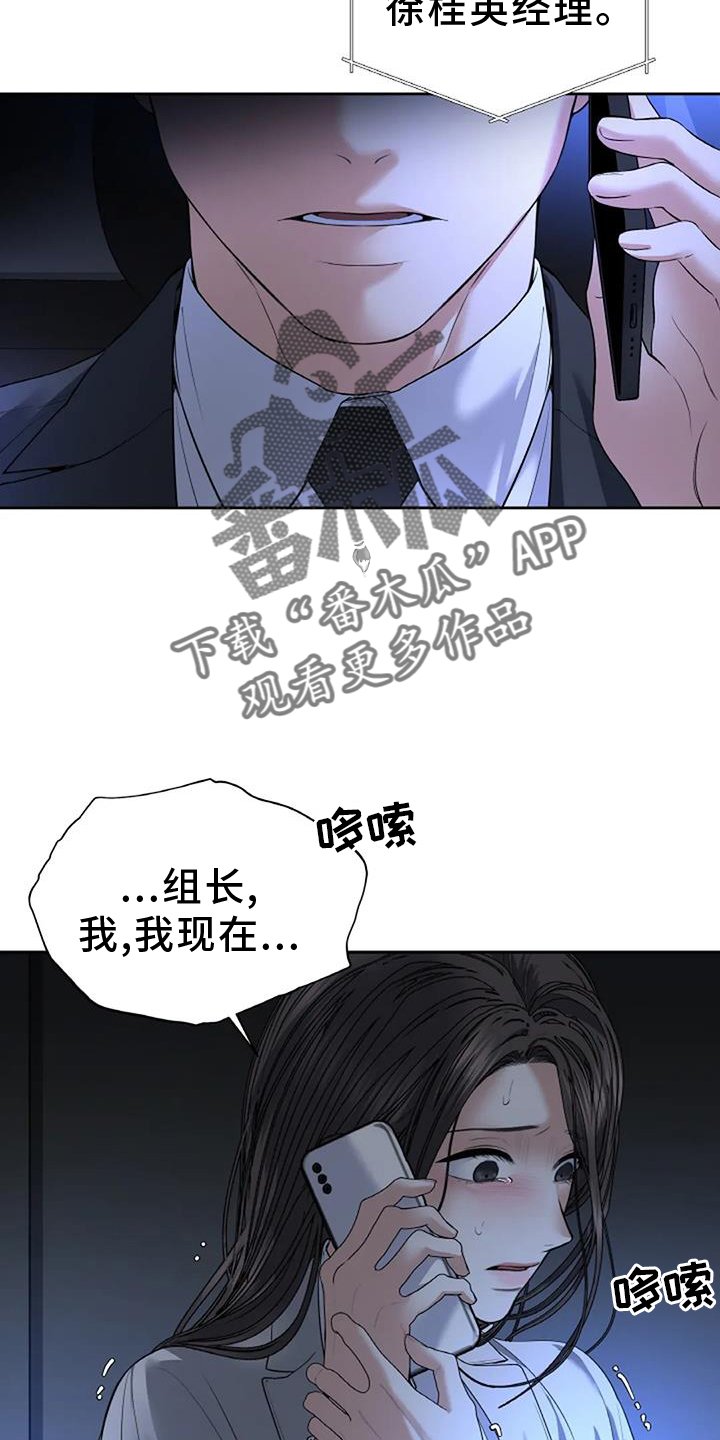 爱情的转变漫画,第61话2图