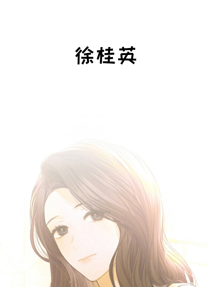 爱情的转变漫画,第86话1图