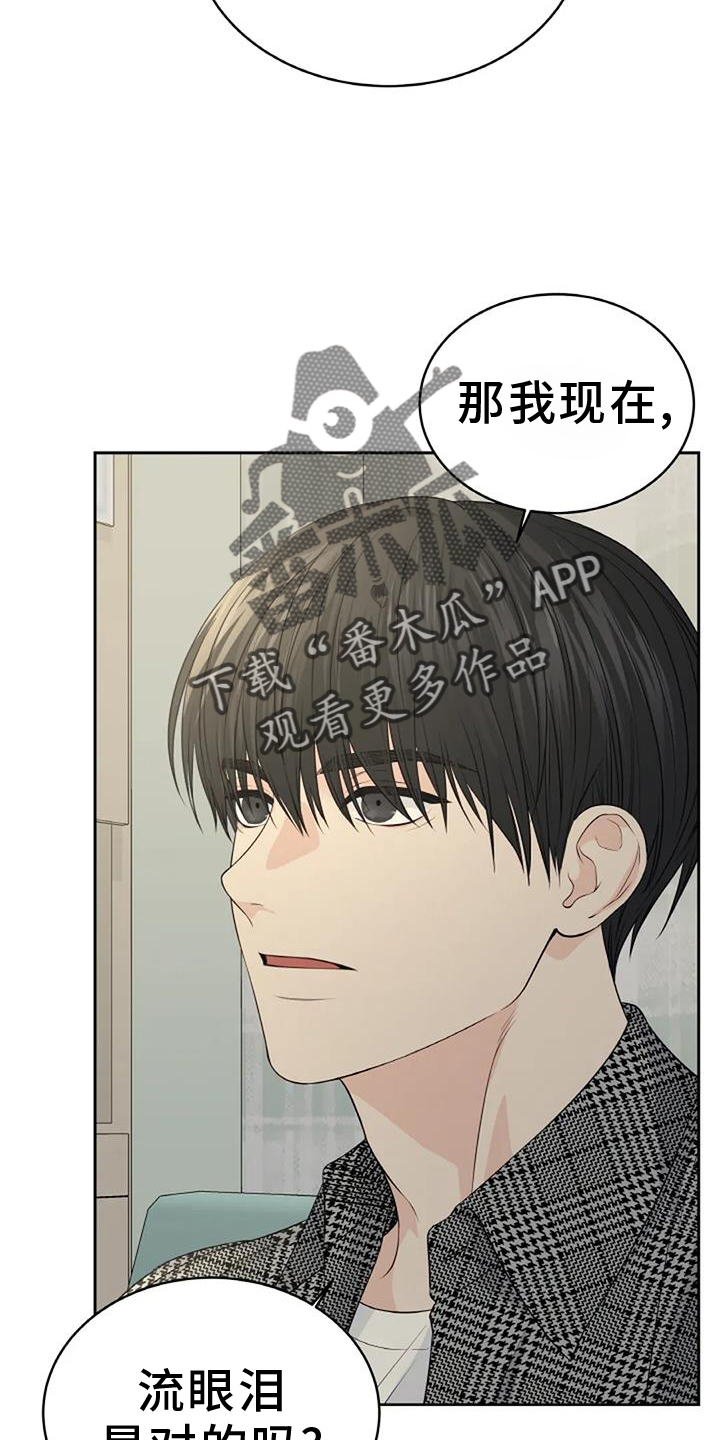 爱情的转变漫画,第36话2图