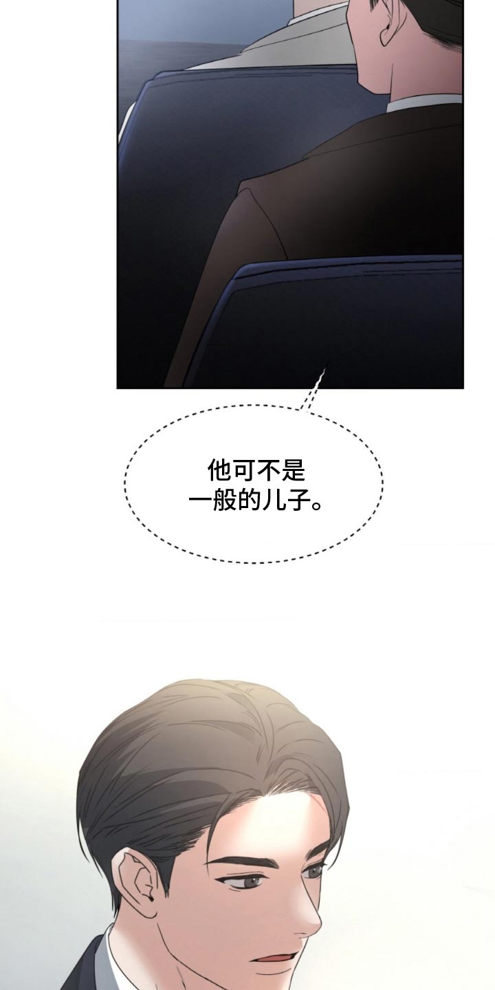 爱情的转变漫画,第90话2图