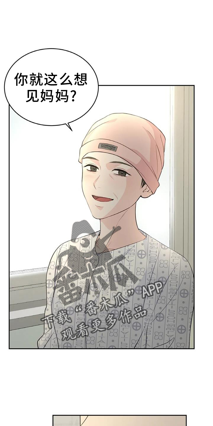 爱情的转变漫画,第36话2图
