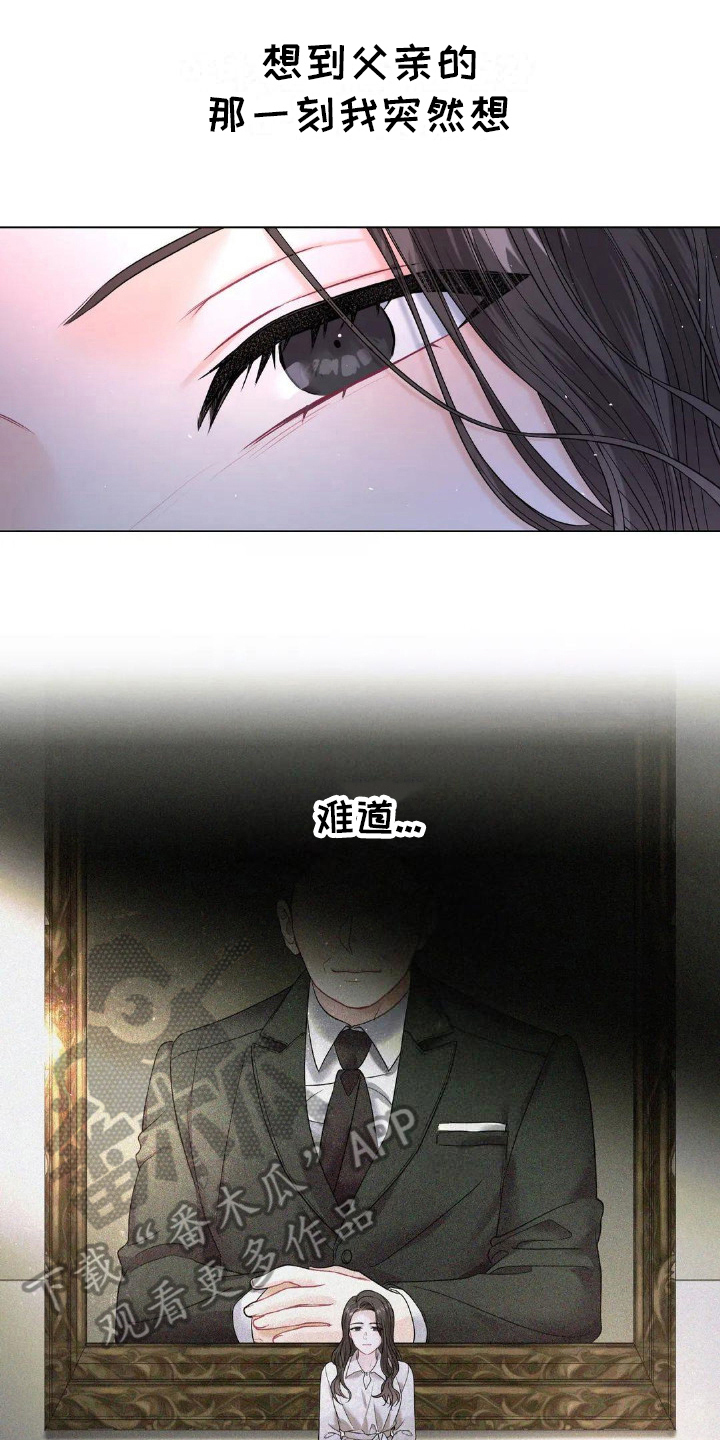爱情的转变漫画,第14话1图