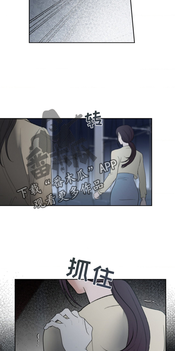 爱情的转变漫画,第86话2图