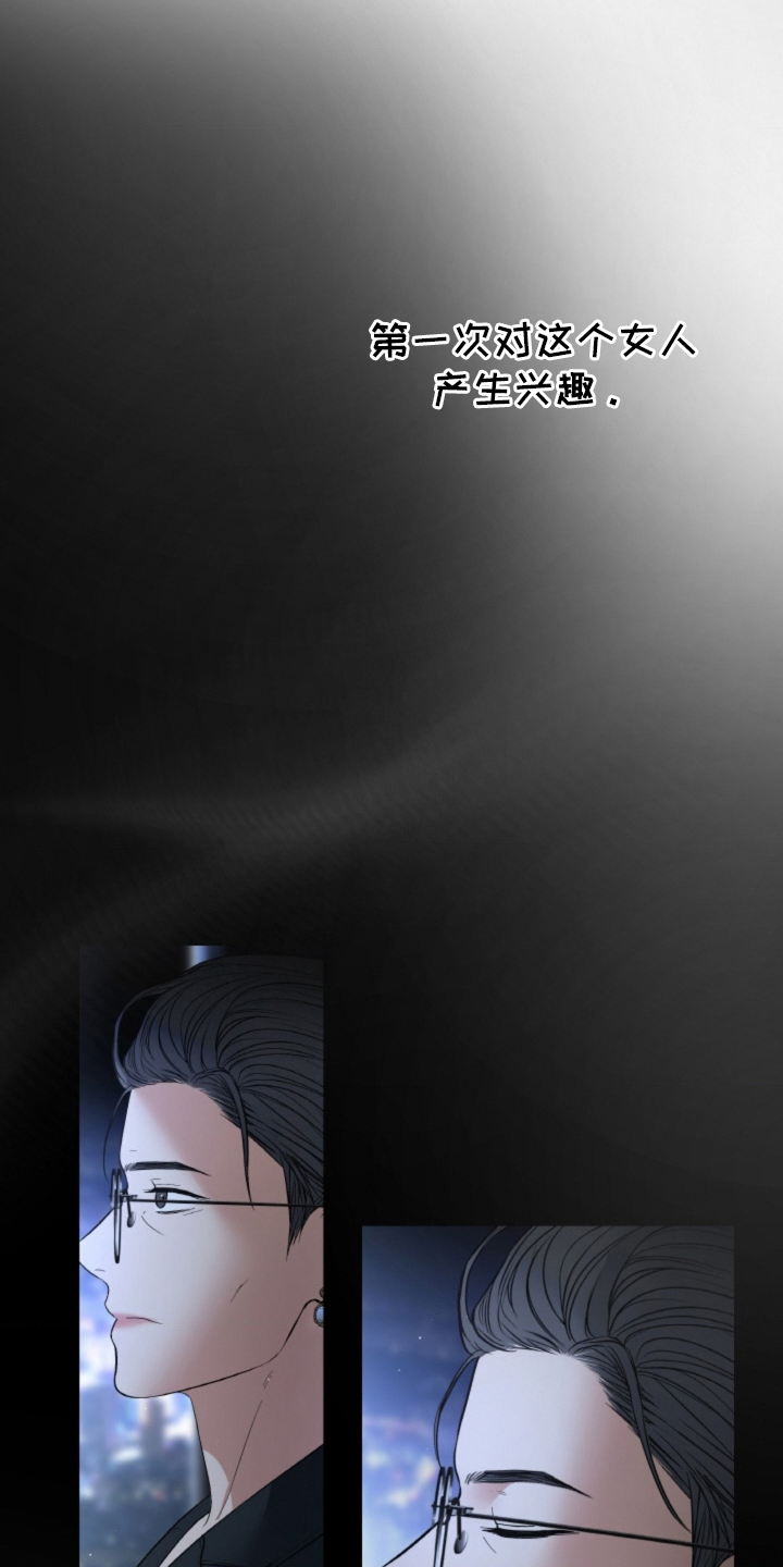爱情的转变漫画,第86话1图