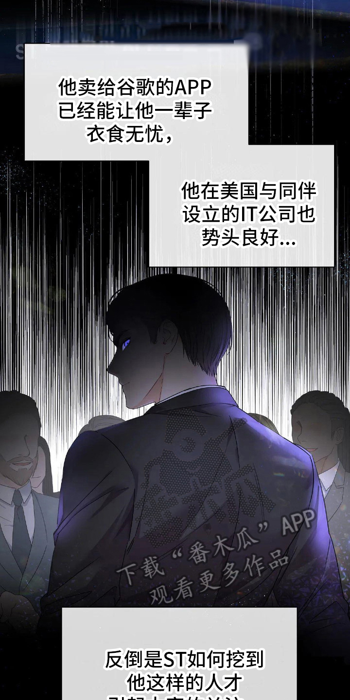 爱情的转变漫画,第5话1图