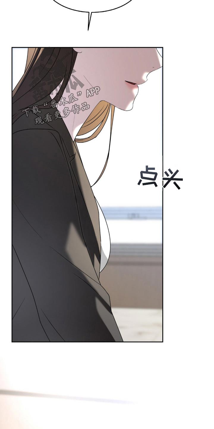 爱情的转变漫画,第112话1图