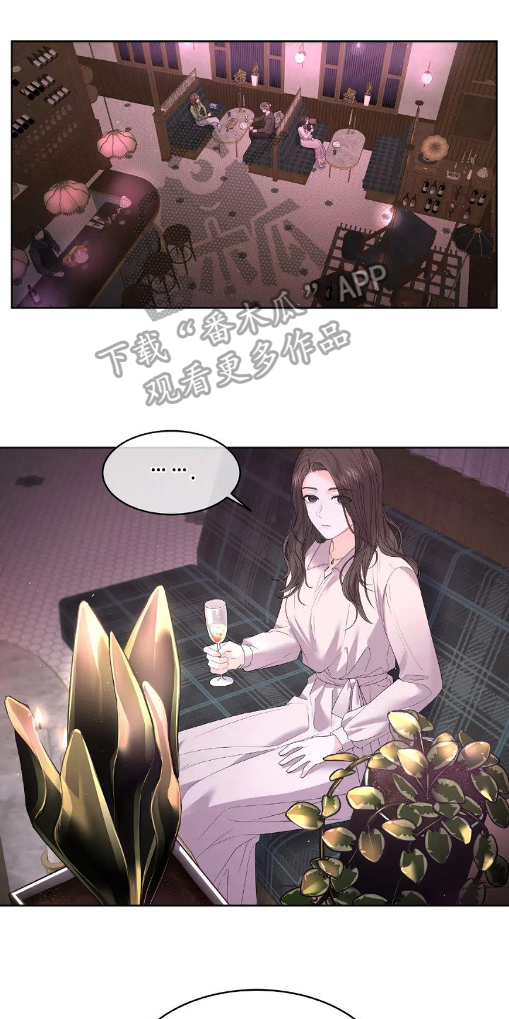 爱情的转变漫画,第13话1图