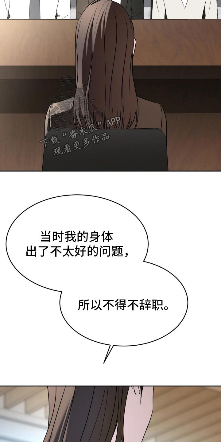 爱情的转变漫画,第112话2图