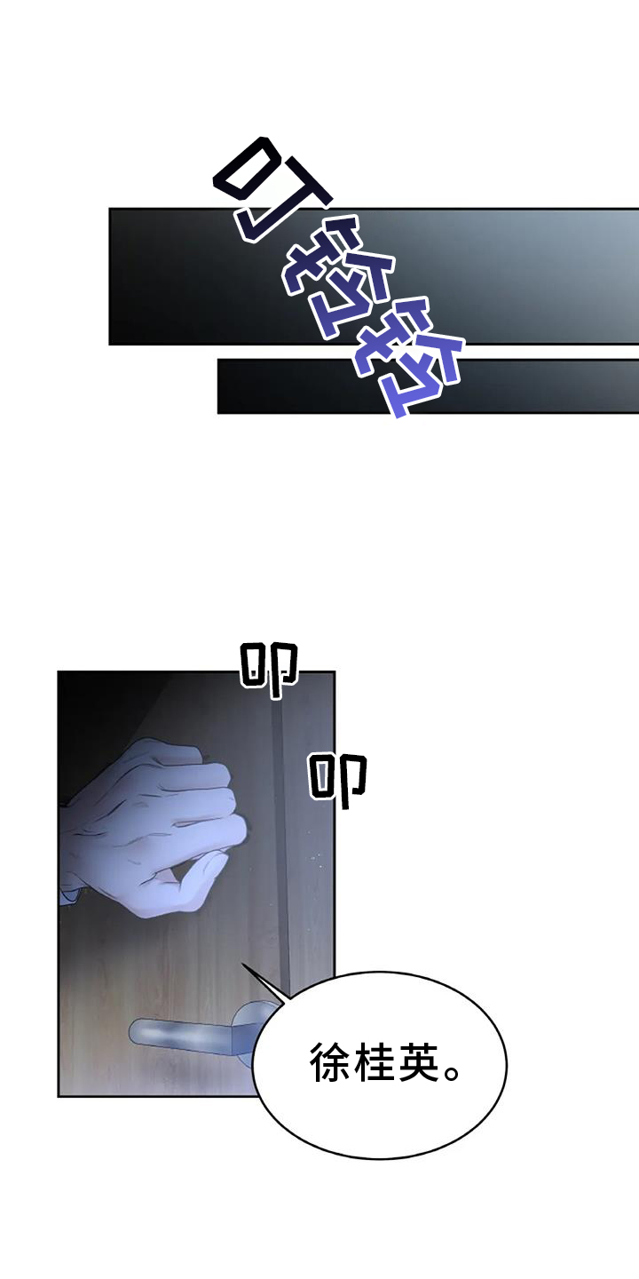 爱情的转变漫画,第61话1图