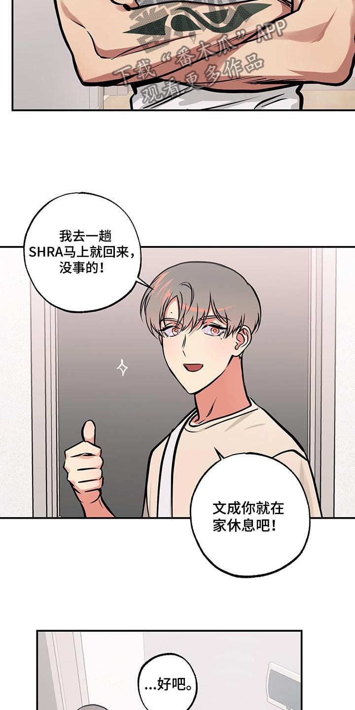 超能力家庭完全版原版漫画,第91话2图