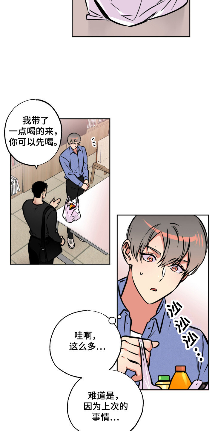 超能力家庭合集漫画,第7话1图