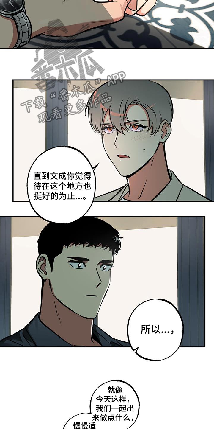 超能力家庭女主隐身片段漫画,第83话2图