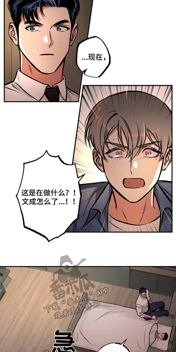 超能力家庭女主隐身片段漫画,第79话2图