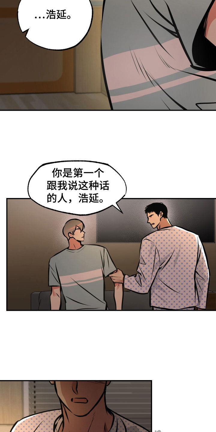 超能力素质教育漫画,第33话1图