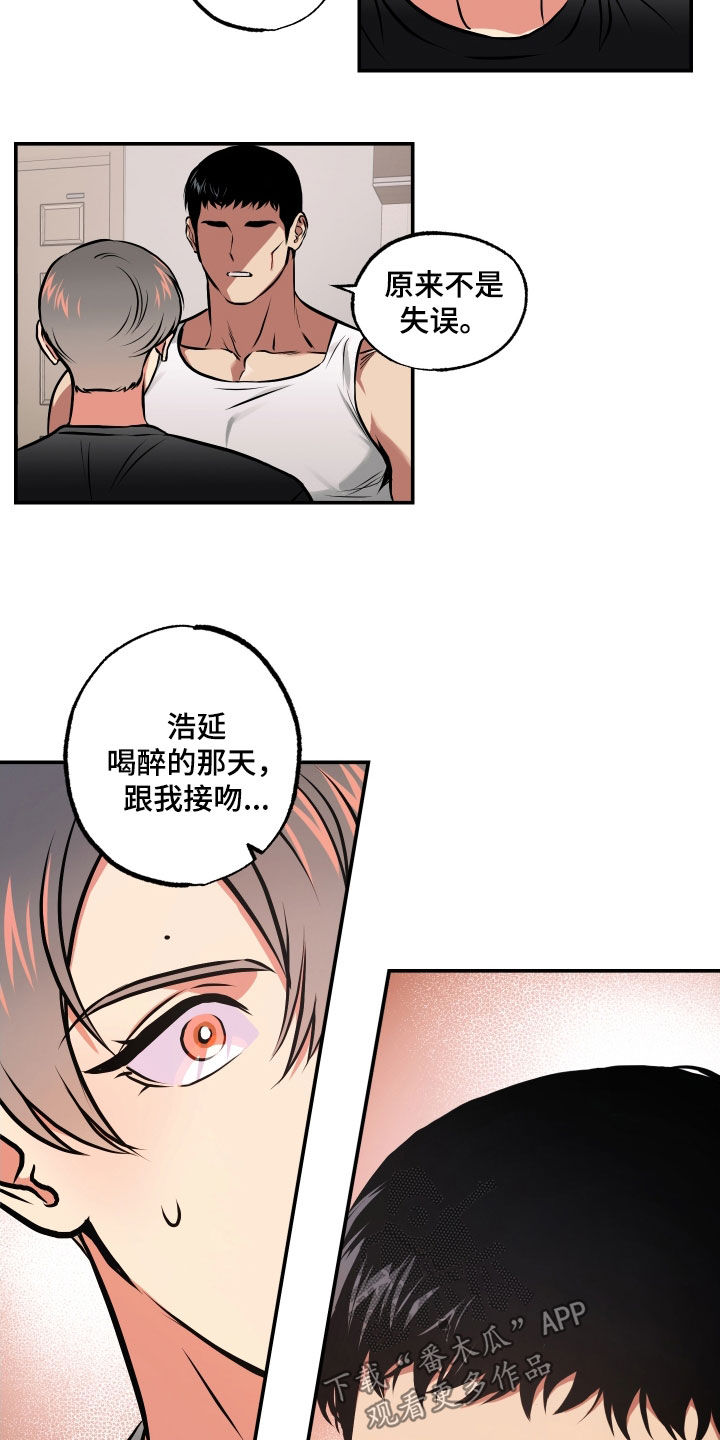 超能力家族2漫画,第51话2图