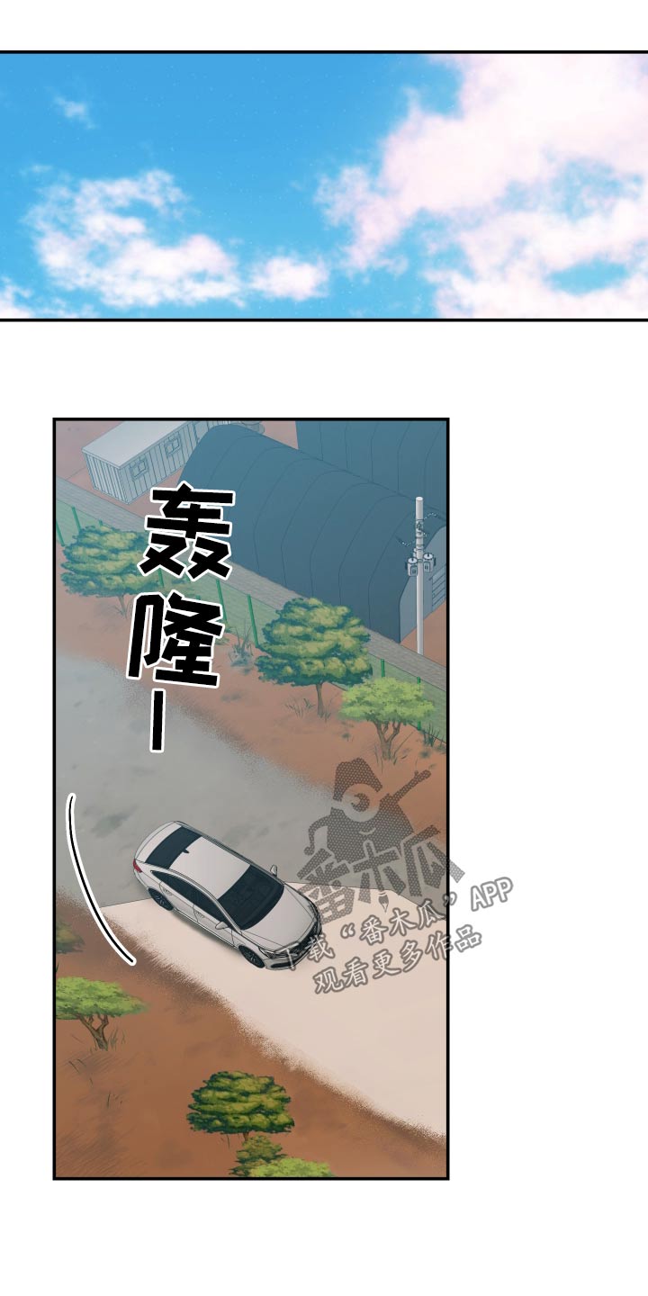 超能力补习班的书漫画,第73话1图