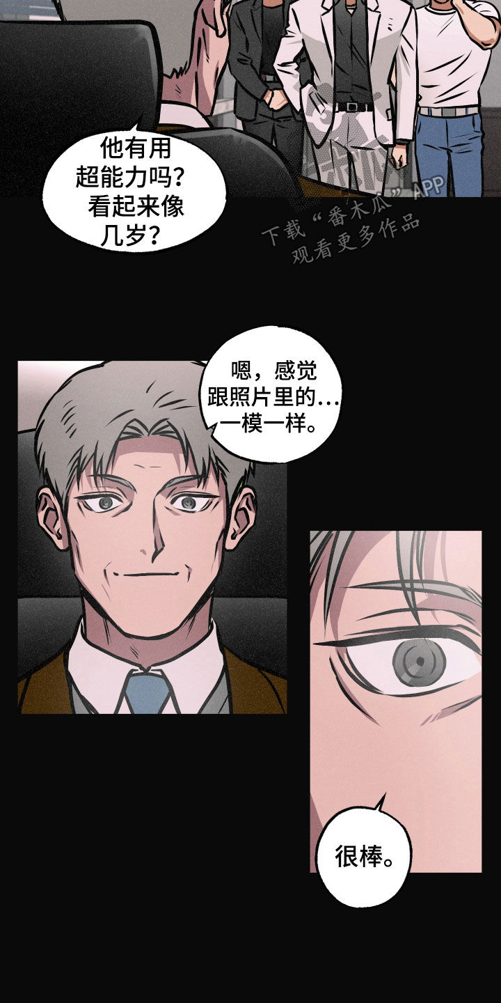 超能力家族韩剧在线观看漫画,第40话2图