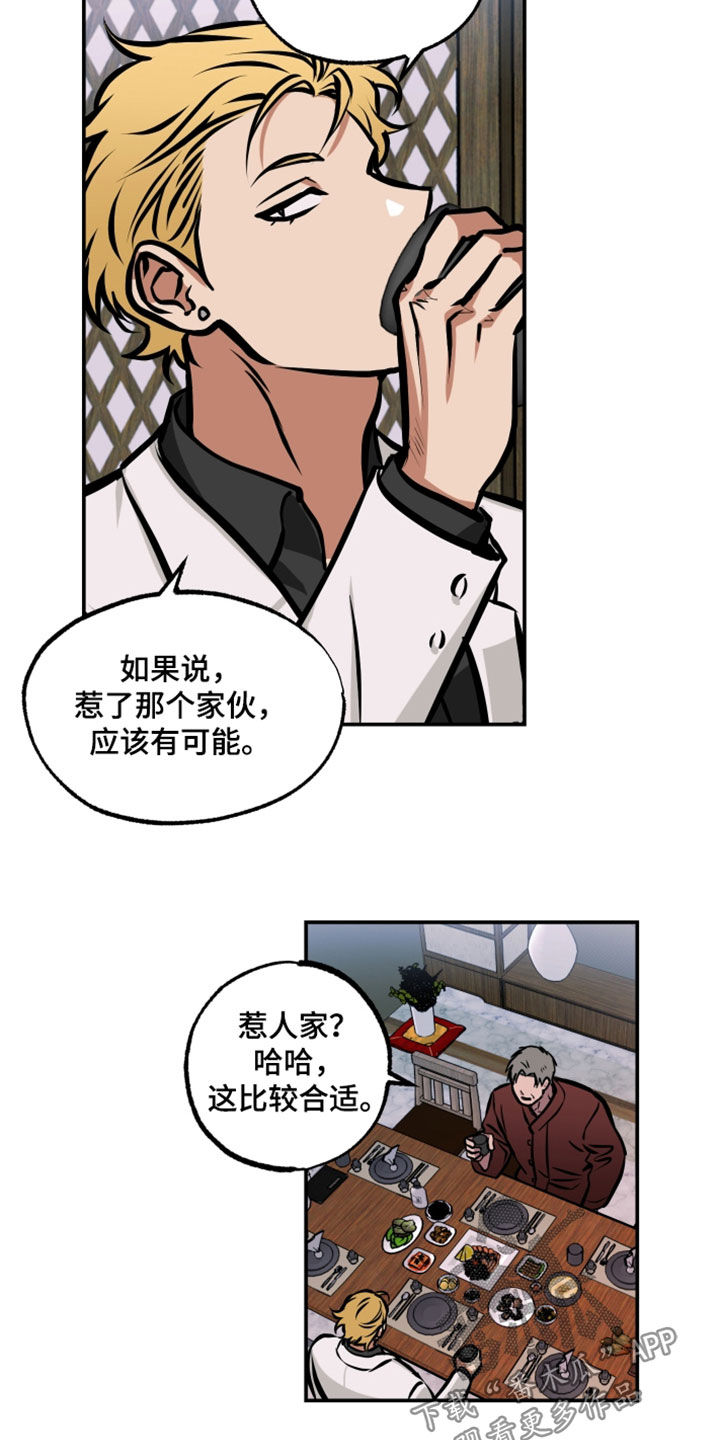 超能力者漫画,第23话1图