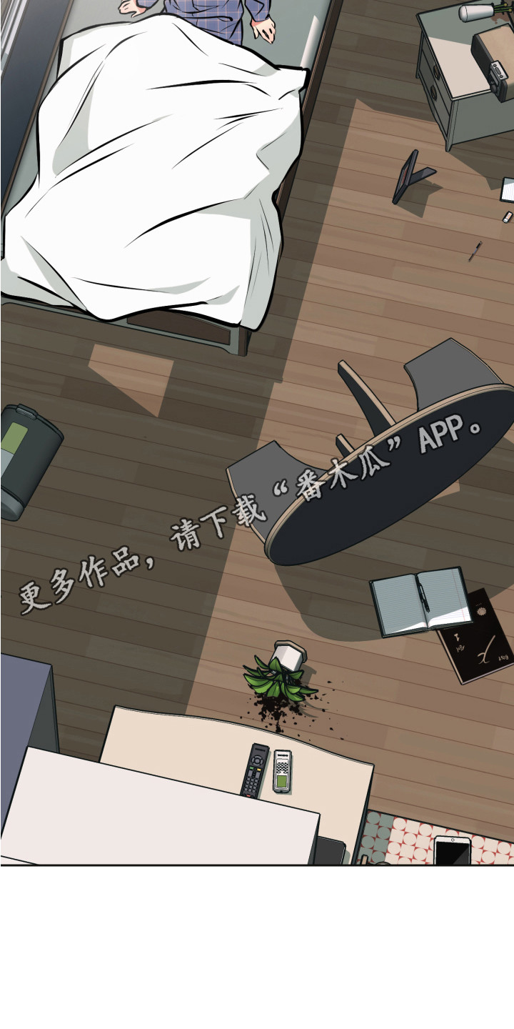 超能力家教漫画,第5话2图