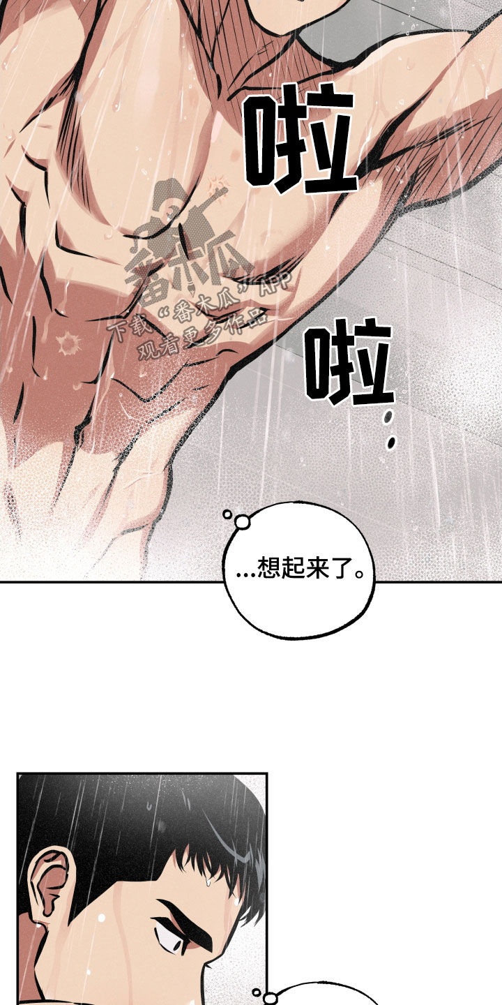 超能力家教漫画,第46话2图
