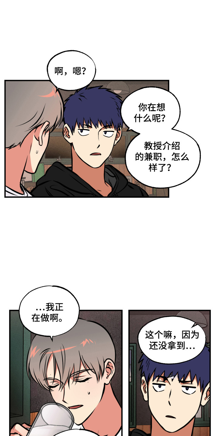 超能力家庭电影金石影视免费版漫画,第9话1图