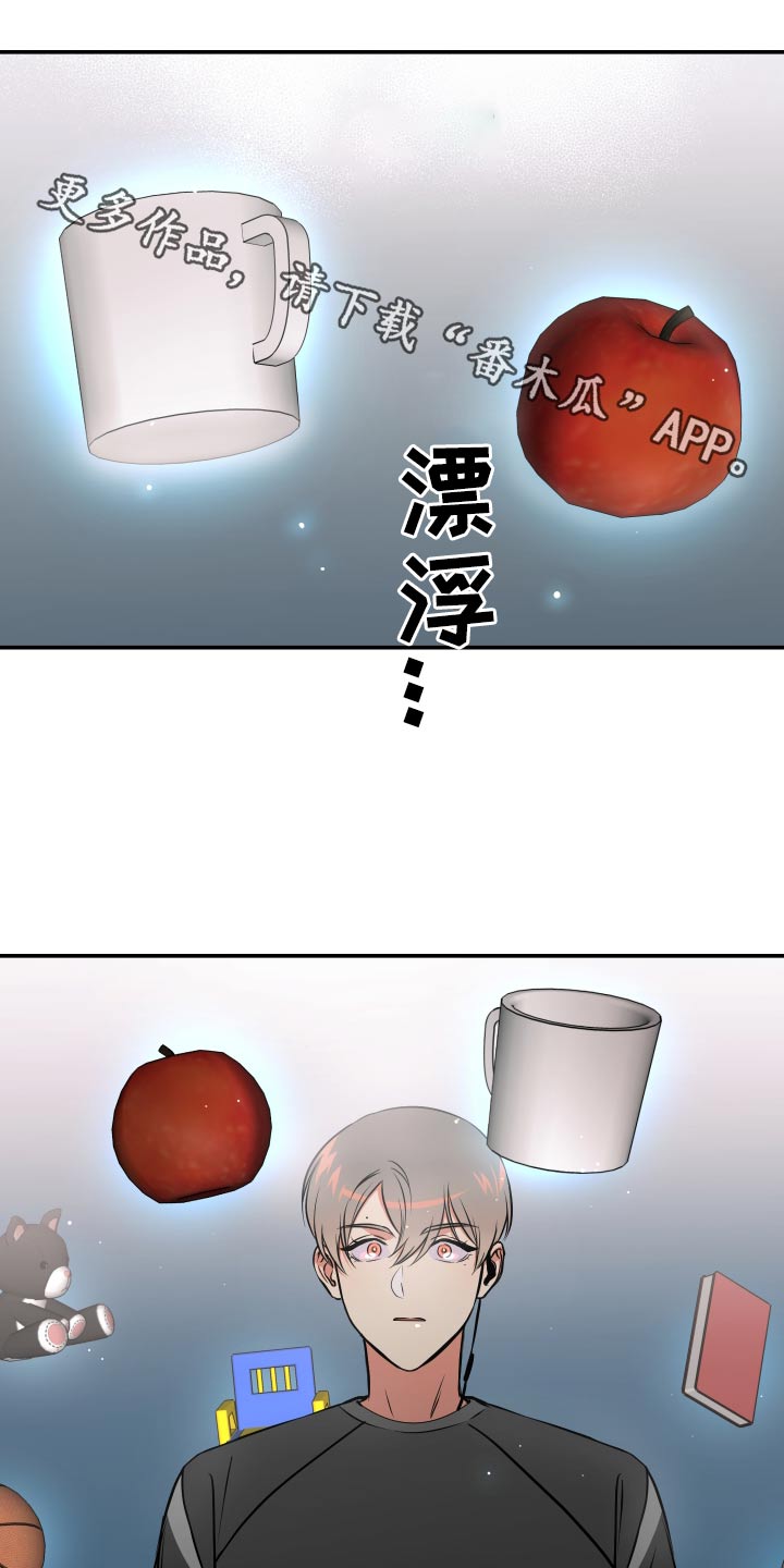 超能力家教漫画,第69话1图