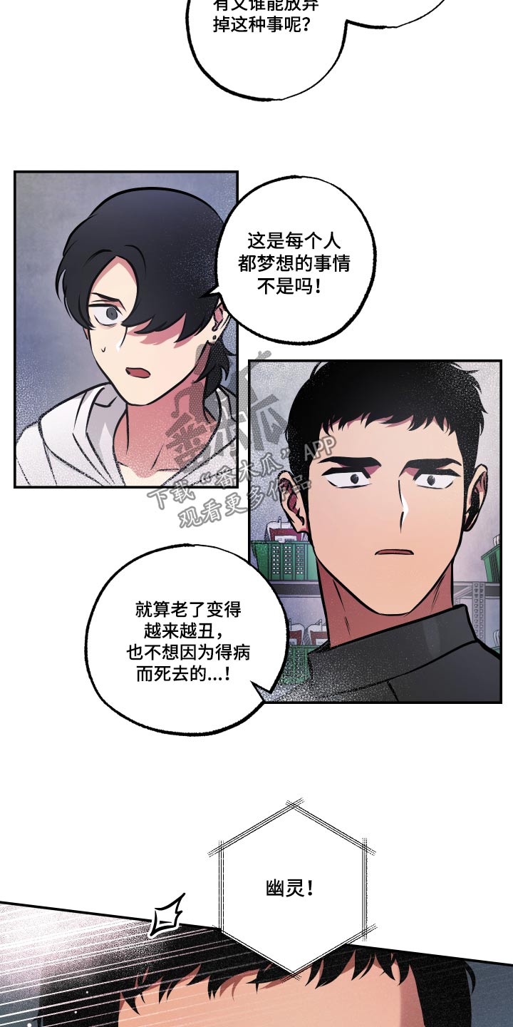 超能力家人漫画,第74话1图