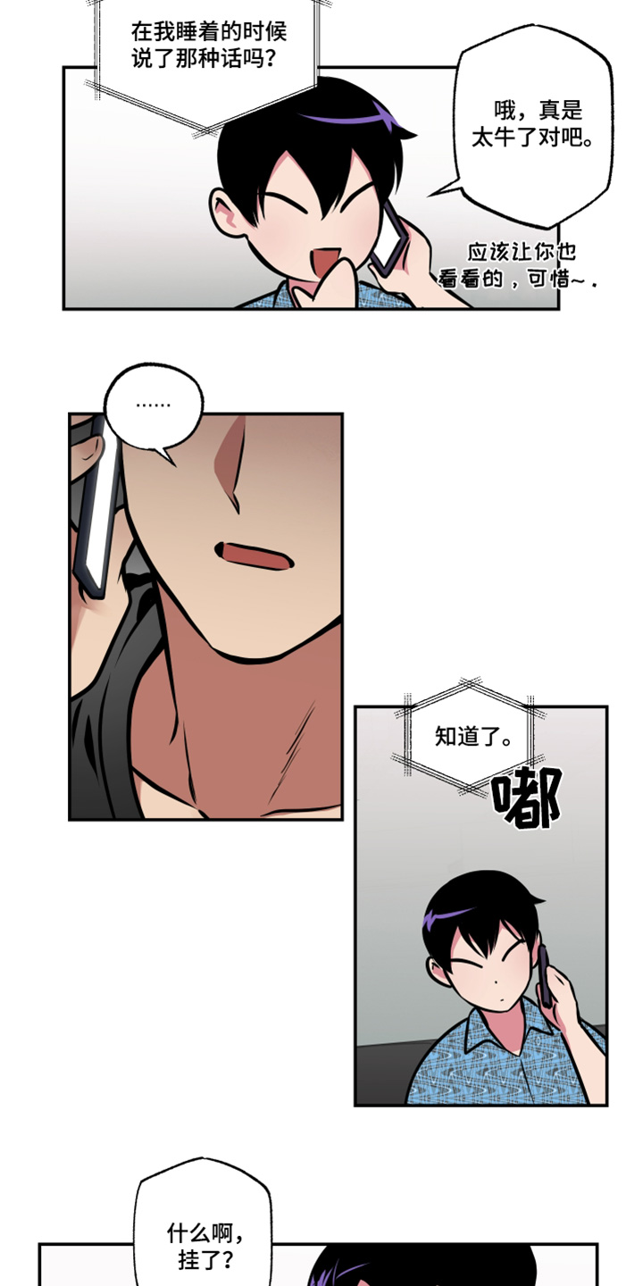 超能力家教韩漫漫画,第93话1图