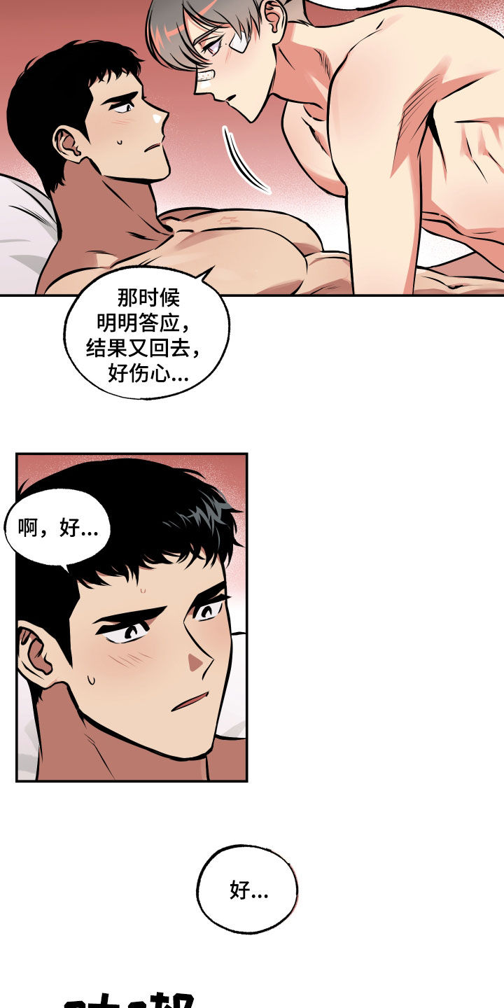 超能力家族韩剧在线观看漫画,第62话2图