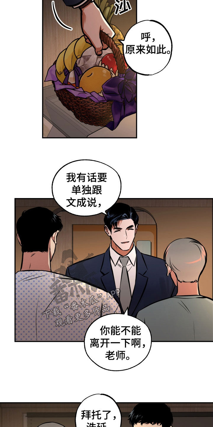 超能力家庭完整版免费观看漫画,第34话1图