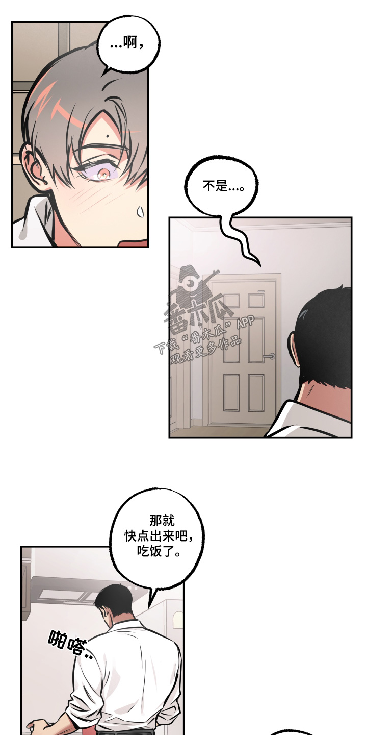 超能力家庭电影完整版在线观看漫画,第97话2图