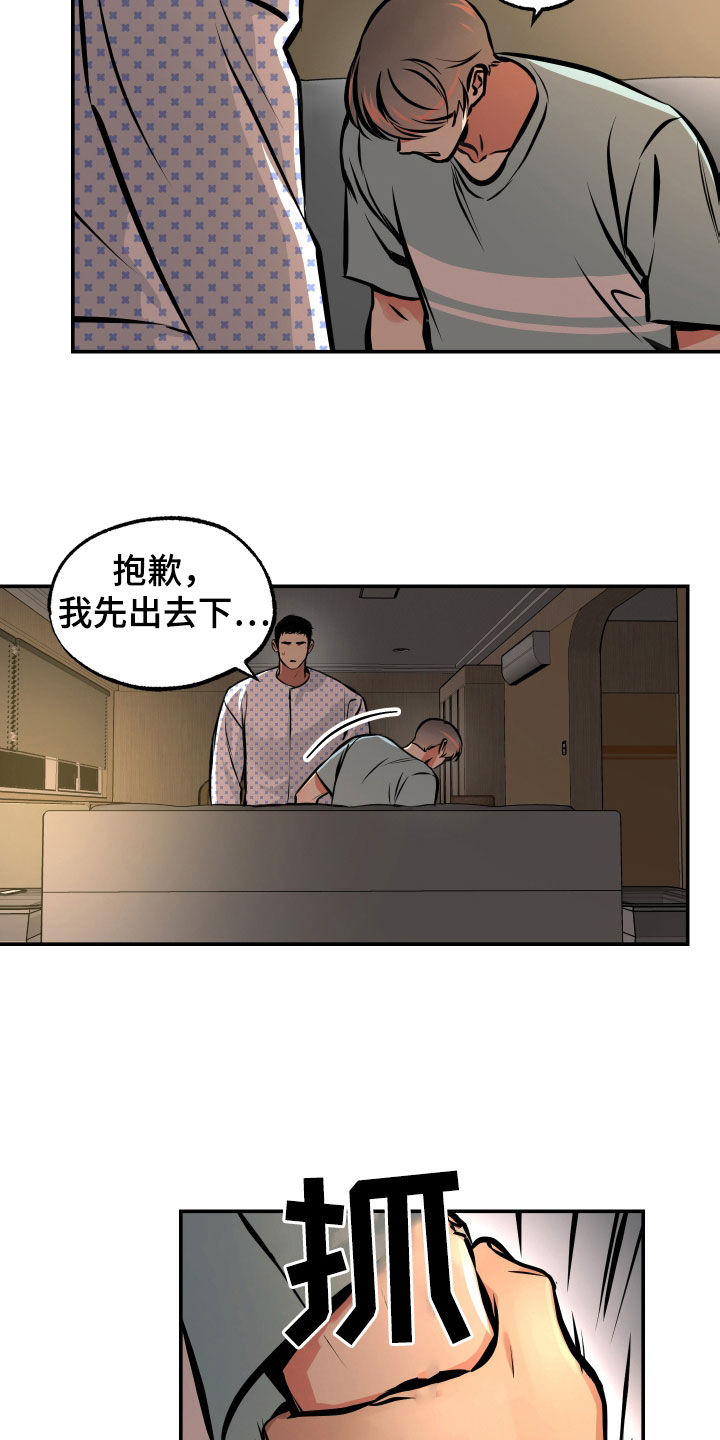 超能力家庭完全版正片漫画,第33话1图