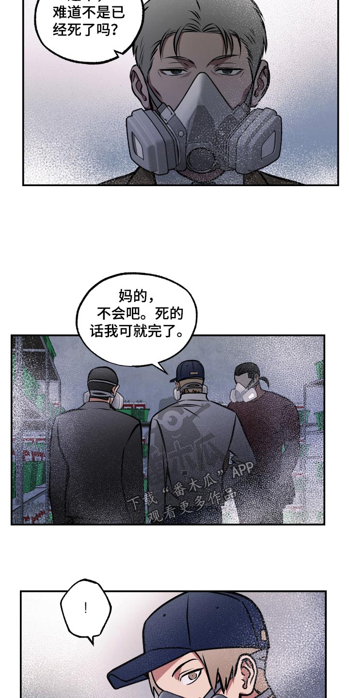 超能力家族完全版正片漫画,第76话2图