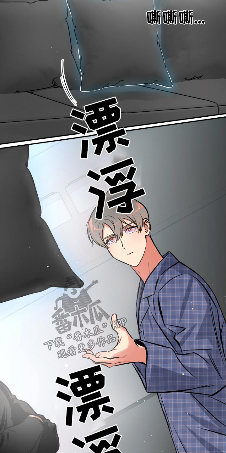 超能力家庭未减版漫画,第69话1图