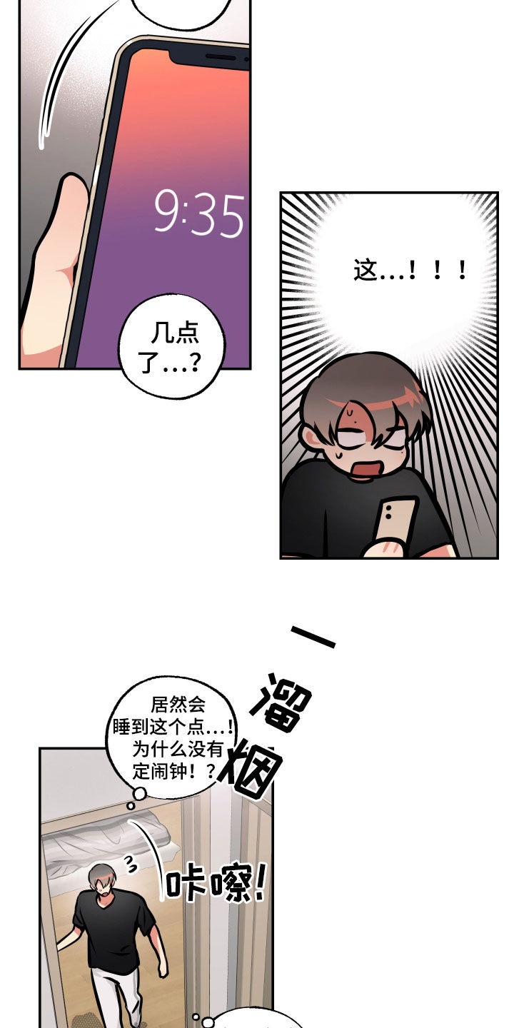 超能力家教漫画,第38话2图