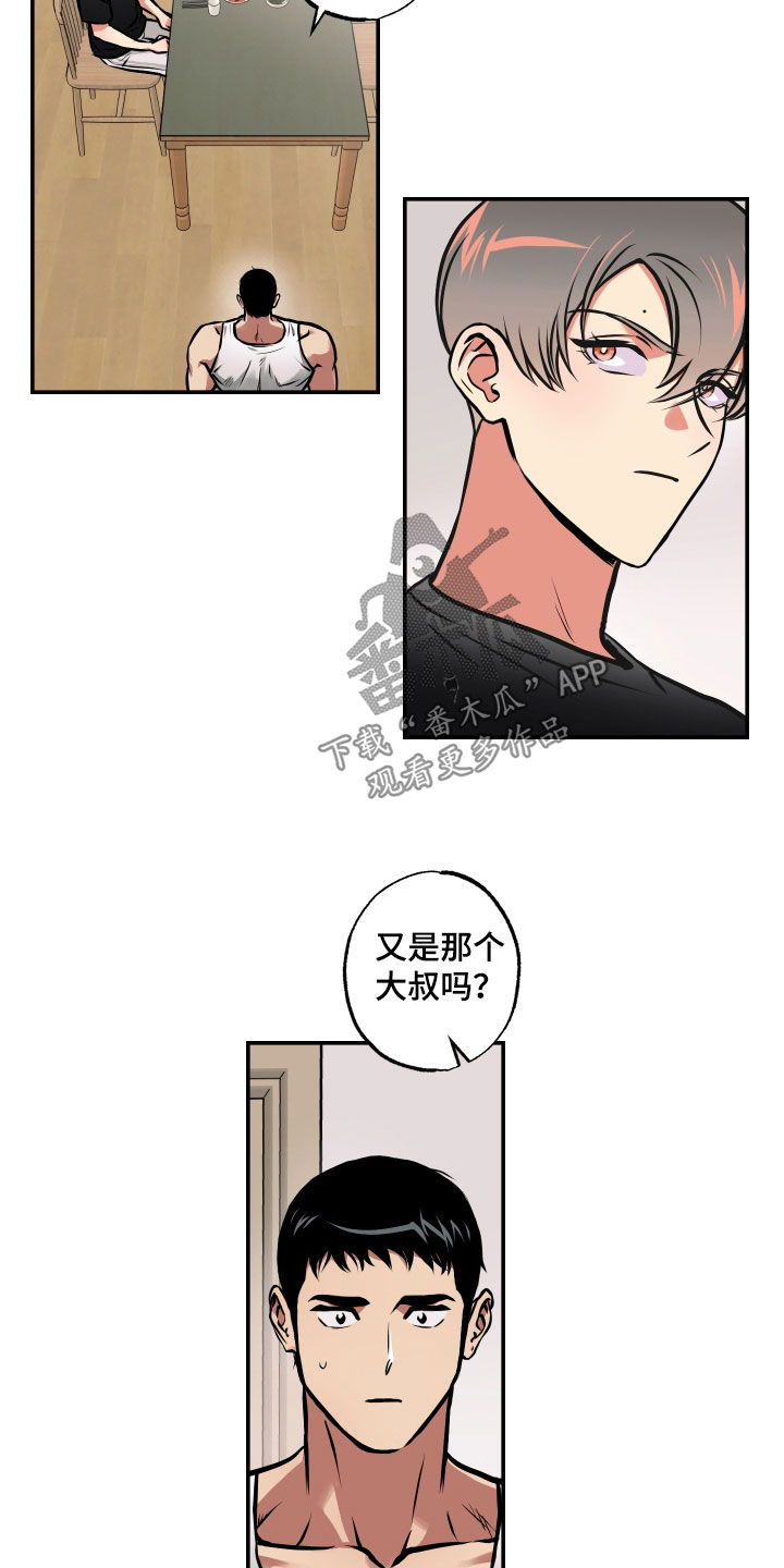 超能力家庭原片漫画,第48话2图