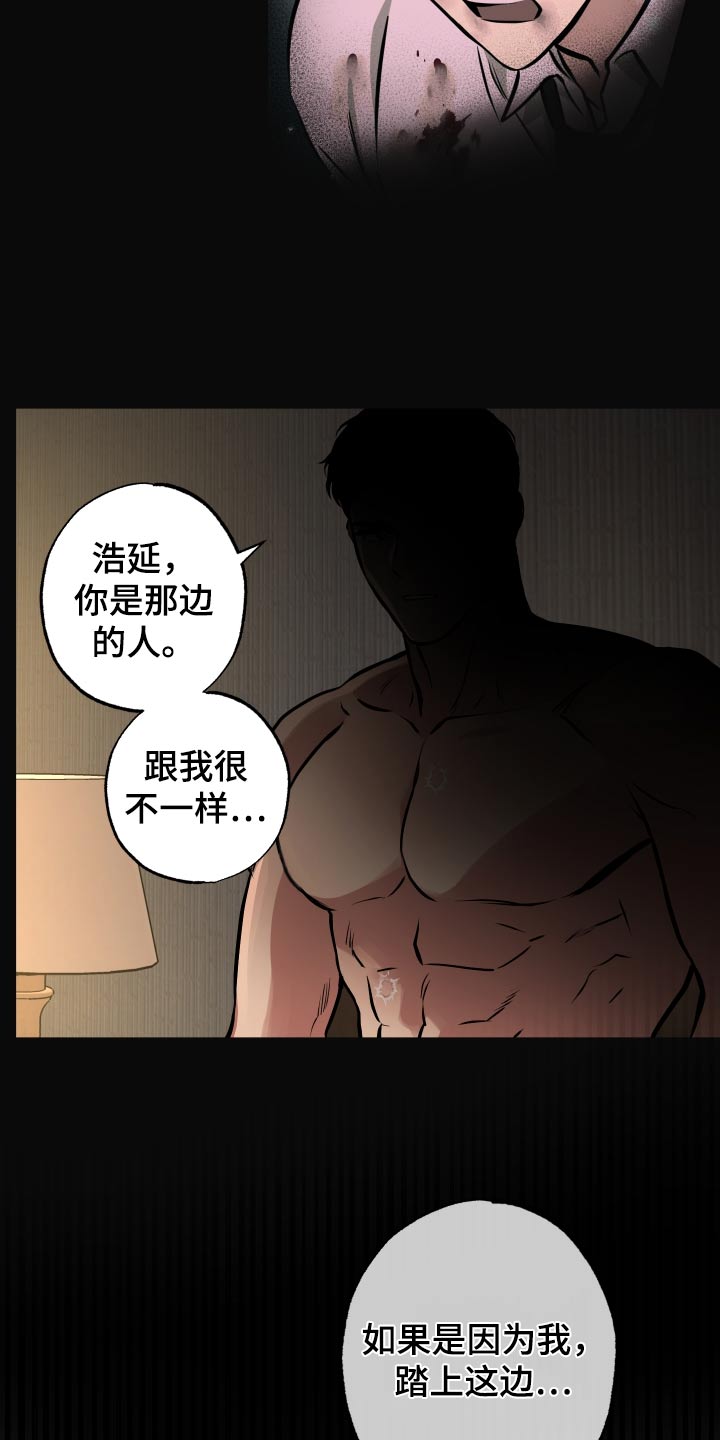 超能力家庭未删减版下载漫画,第67话2图