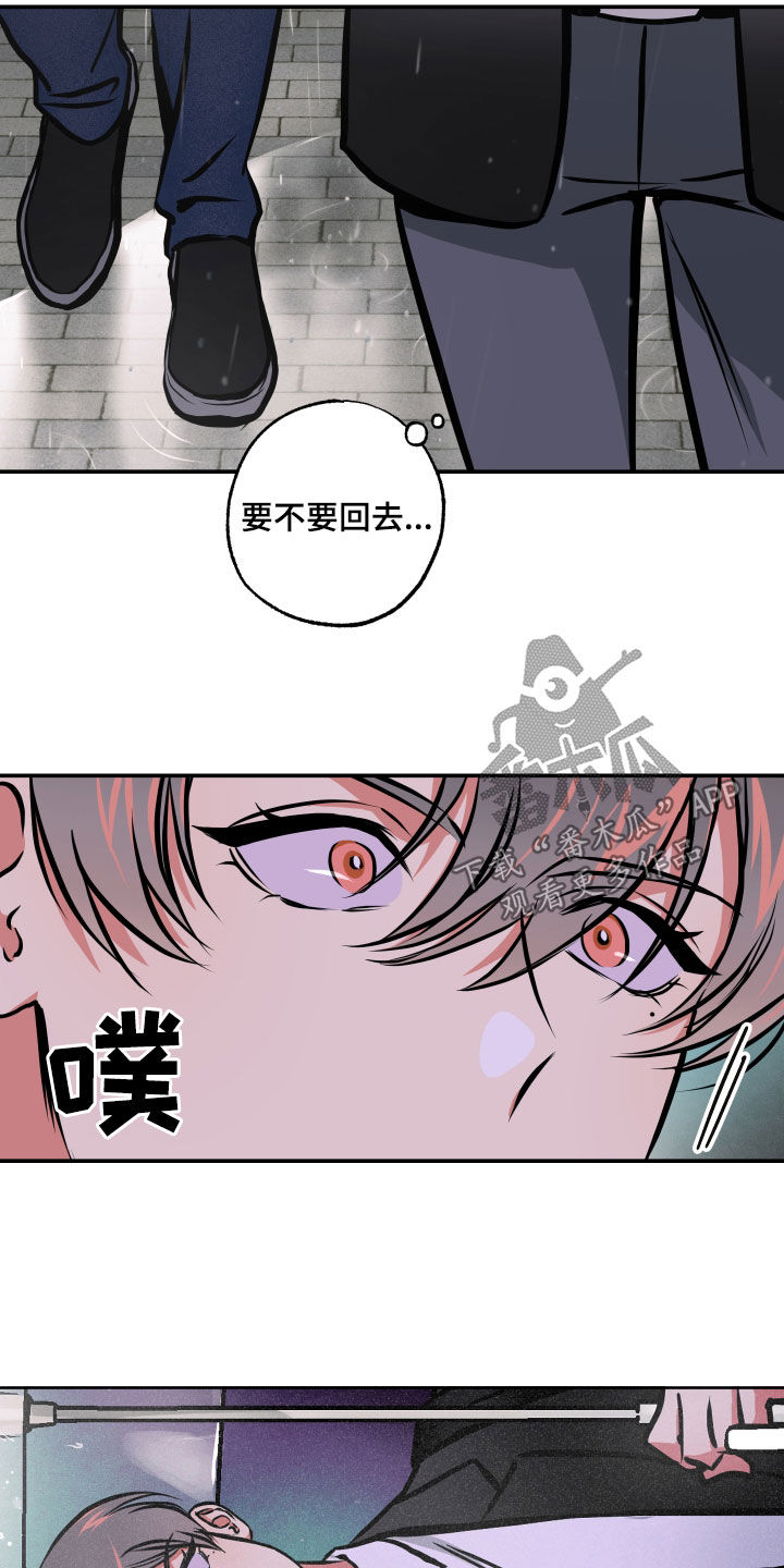 超能力家庭第二季漫画,第56话1图