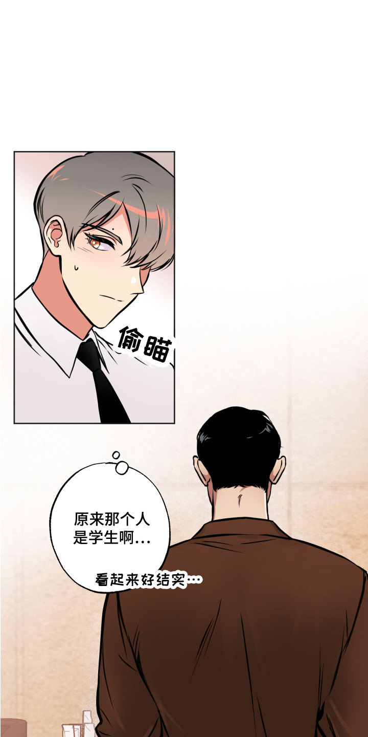 超能力家庭在线免费观看漫画,第2话1图