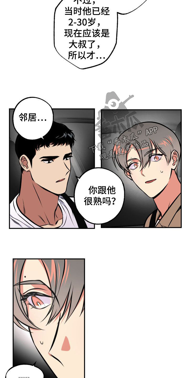 超能力家教漫画,第16话2图